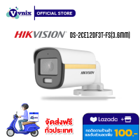 DS-2CE12DF3T-FS(3.6mm) กล้องวงจรปิด Hikvision 2MP ColorVu Audio Fixed รับสมัครตัวแทนจำหน่าย Vnix Group