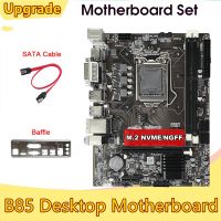 B85 Motherboard Desktop Motherboard Game Motherboard +Baffle+SATA Cable LGA1150 DDR3 M.2 NVME DVI VGA HD for 4Th I7 I5 I3 1150 CPU HNB85 Motherboard