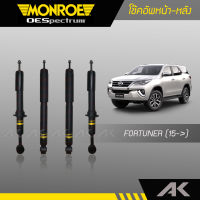 MONROE โช๊คอัพ FORTUNER ปี15- คู่หน้า-หลัง (4ต้น)