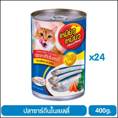 Meow Meow เหมียว เหมียว อาหารแมว ปลาซาร์ดีนในเยลลี่ 400 g. x 24 กระป๋อง