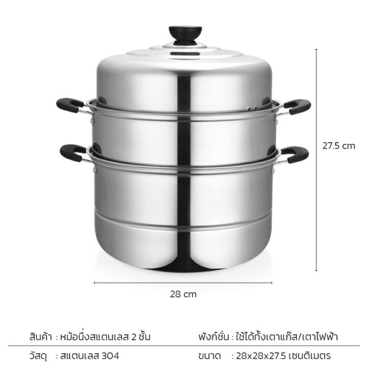 หม้อนึ่งสแตนเลส-2-ชั้น-พร้อมซึ้งนึ่ง-หม้อนึ่ง-หม้อนึ่งอาหารอเนกประสงค์-ใช้งานได้หลายรูปแบบ-steamer-pot-grandmaa