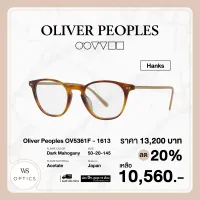 กรอบแว่นสายตา Oliver Peoples รุ่น Hanks - OV5361F