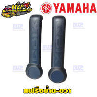 แฟริ่ง ชุดสี กาบ ด้านข้าง Q-Bix YAMAHA คิวบิก ของแท้ สามารถใช้ได้กับทุกรุ่นของQ-bix