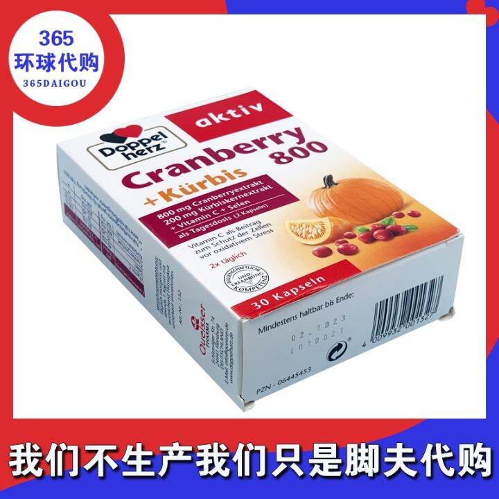 Germany Doppelherz Double Heart Cranberry Pumpkin Seed Capsules Vitamin