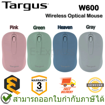 Targus W600 Wireless Optical Mouse (Pink,Heaven,Gray,Green) เมาส์ไร้สาย (ชมพู,ฟ้า,เทา,เขียว) ของแท้ ประกันศูนย์ 3ปี