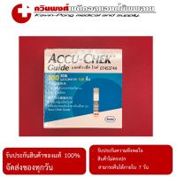 แผ่นตรวจระดับน้ำตาลในเลือด สำหรับเครื่อง AccuChek รุ่น Guide จำนวน 100 แผ่น/กล่อง