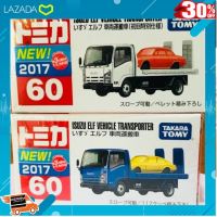 ..เสริมสร้างพัฒนาการสมอง เกมครอบครัว.. Tomica #คู่60 ISUZU ELF VEHICLE ✨First Lotมีแค่ 15,000คัน ในโลก✨ ..ของขวัญ Sale!!...