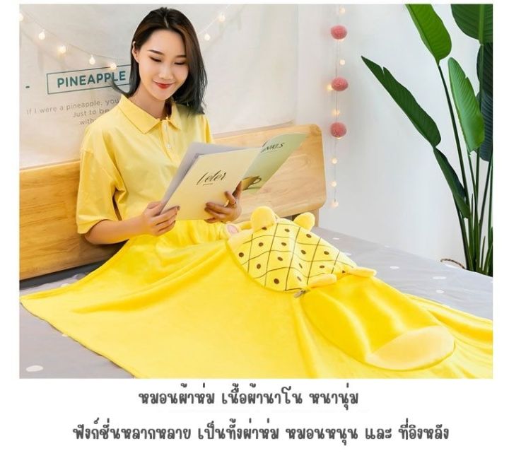 ตุ๊กตาหมอนผ้าห่ม-3in1-หมอนผ้าห่มทรงผลไม้-เป็นผ้าห่มพับเก็บเป็นหมอน-พกพาสะดวก-ขนาดผ้าห่ม100x148cm-สินค้าในไทยพร้อมจัดส่ง