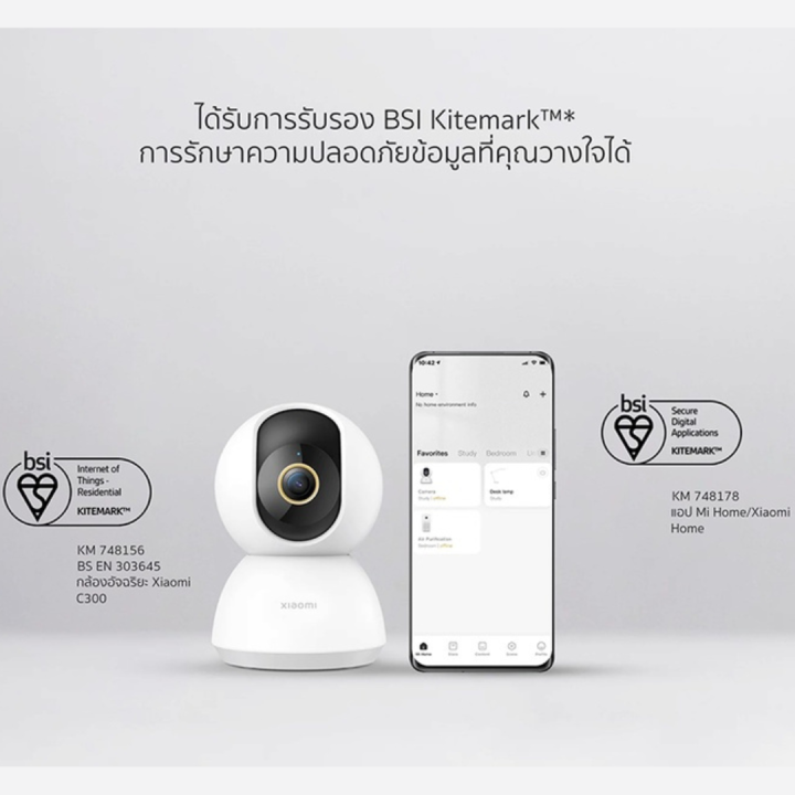 petparadise-th-xiaomi-smart-camera-c300-กล้องอัจฉริยะ-xiaomi-c300-ประกันศูนย์ไทย-1-ปี-กล้องวงจรปิด-คมชัดระดับ2k-ถ่ายภาพได้360