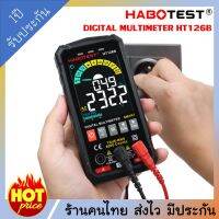 รุ่นใหม่ จอสี HABOTEST HT126B Digital Multimeter มัลติมิเตอร์ วัดค่าอัตโนมัติ ใช้ง่าย จิ้มได้เลย ไม่ต้องกดเลือกฟังค์ชั่น ประกัน 1 ปี