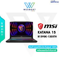 [0%10เดือน] MSI NOTEBOOK GAMING (โน๊ตบุ๊คเกมมิ่ง) MSI KATANA 15 B13VGK-1203TH [B13VGK-1203TH] : Intel Core i5-13420H/GeForce RTX 4070 8GB/RAM 16GB/SSD 1TB PCIe/15.6"QHD,IPS,165Hz/Windows 11 Home/Warranty 2 Year/#B13VGK-1203TH