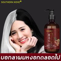 ลดกระหน่ำซื้อ3แถม1คยาสระแก้ผมหงอก แชมพูแก้ผมหงอก แชมพูปิดผมหงอก 300ML,แชมภูปิดผมขาว แชมพูสมุนไพร White to black shampoo