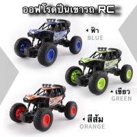 1:20 ออฟโรดปีนเขา rc รถเท้าใหญ่ปีนสี่ไดรฟ์ไฟฟ้าเด็กของเล่นรูปแบบรถเด็กของเล่น rc รถบั๊กกี้