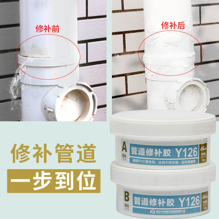 Leakrepairing glue for sewer pipe pvc cast iron ppr leakstopping