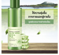 ALOE VERA 92% TONER ขนาด 120ml.โทนเนอร์ &amp;โลชั่นว่านหางจระเข้ให้ความชุ่มชื้น**ของแท้ พร้อมส่ง