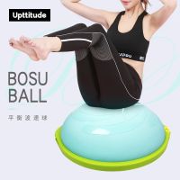 ♧△▩ Upttitude wave speed ball semicircular balance explosion-proof Pilates home weight loss fitness foot yoga hemisphere