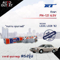 ?KT หัวเผา PN-121 6.5V NISSAN LD20, LD28 82 จำนวน 1 ตัว?