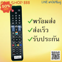 รีโมทรุ่น :ซัมซุง Samsung รหัส BN59-01178F รูปบอลตัวยาว สินค้าพร้อมส่ง #รีโมท  #รีโมททีวี   #รีโมทแอร์ #รีโมด