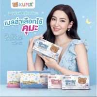 กระดาษทิชชู่คุมะ   กระดาษเช็ดหน้าคุมะ   KUMA  ใครๆก็ซื้อไว้ติดบ้าน #สินค้าคุณภาพ