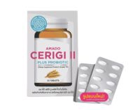 Amado Cerigi II Plus Probiotic อมาโด้ เซริจิ ทู พลัส โปรไบโอติค