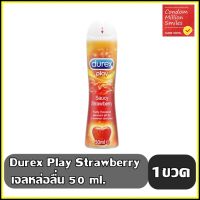 เจลหล่อลื่น Durex Play Saucy Strawberry Gel 50 มล. กลิ่นสตอเบอร์รี่ สูตรน้ำ *** ราคาประหยัด***