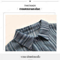 ouding เสื้อเชิ้ตแขนยาวลายทางเกาหลีสไตล์กว้างสำหรับผู้หญิง เสื้อคลุมสำหรับนักเรียนแบบสมัยใหม่ กันแดดทันสมัย