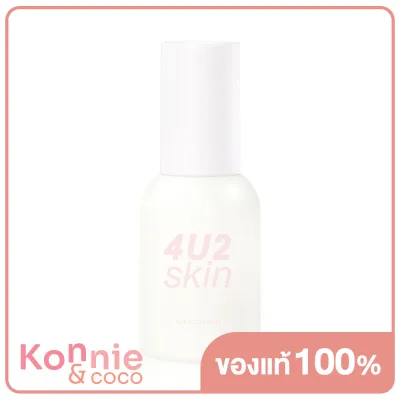 4U2 Glow Skin SPF50 PA++++ 40g โฟร์ยูทู ครีมกันแดดเนื้อโกลว์บางเบา