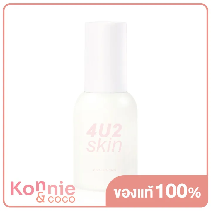 4u2-glow-skin-spf50-pa-40g-โฟร์ยูทู-ครีมกันแดดเนื้อโกลว์บางเบา