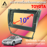 หน้ากากแอนดรอยด์ (BNA-TO182T) หน้ากากเครื่องเสียง หน้ากากวิทยุ ขนาด 10 นิ้ว สำหรับ TOYOTA CAMRY ปี 2007-2011