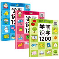 3pcs/set 1200 Words Books New Early Education Baby Kids Preschool Learning Chinese characters cards with picture and pinyin 3-6 Flash Cards Flash Card