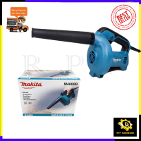 MAKITA เครื่องเป่าลม BLOWER รุ่น M4000B