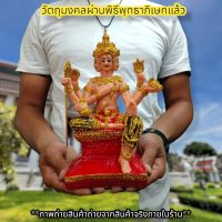 ท้าวมหาพรหม พระวรกายสีเนื้อ (หน้าตัก5นิ้ว)พระพรหมลิขิต ขอพรให้ท่านเมตตาด้านการงานความเจริญก้าวหน้าและปกปักรักษา H