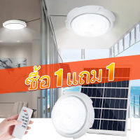 【ซื้อ 1 แถม 1】โคมไฟติดเพดาน ไฟเพดาน ไฟโซล่าเซลล์ 60w 100w 200w 300w 500w โคมไฟเพดาน โคมไฟเพดานโซลา ไฟสปอตไลท์ ไฟเพดานบ้าน led Solar Ceiling Light รับประกัน 5 ป