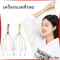 First ลวดนวดศรีษะ นวดหัว เพื่อความผ่อนคลาย Head massager