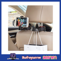 2In1 CAR HOOK MOBILE PHONE HOLDER ตะขอแขวนรถยนต์ ตะขอแขวนของ ที่แขวนมือถือ ที่วางมือถือรถ ที่วางมือถือในรถ ที่ตั้งมือถือแขวน แบบติดกับเบาะรถ