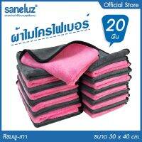 Saneluz  ชุด 20 ผืน สีชมพู ผ้าไมโครไฟเบอร์ 3D ผ้าอเนกประสงค์ ผ้าเช็ดทำความสะอาด ผ้าล้างรถ ผ้าเช็ดรถ ผ้าเช็ดโต๊ะ ผ้าซับน้ำ เกรด Premium VNFS