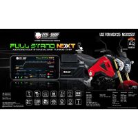 ( Pro+++ ) Fullstand Next - MSX 125 / MSX 125SF กล่องเพิ่มแรงม้า กล่องไฟ สำหรับมอเตอร์ไซค์ จูนผ่านมือถือ จาก ECU=SHOP คุ้มค่า อะไหล่ แต่ง มอเตอร์ไซค์ อุปกรณ์ แต่ง รถ มอเตอร์ไซค์ อะไหล่ รถ มอ ไซ ค์ อะไหล่ จักรยานยนต์