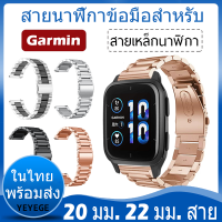 ✨ในไทย พร้อมส่ง✨วัสดุ สแตนเลสสตีล For Garmin Forerunner 965 955 265 สาย Venu SQ / SQ 2 สาย นาฬิกา สมาร์ทวอทช์ Stainless Steel สายนาฬิกา For Garmin Venu 2 / 2 Plus สาย สายนาฬิกา Adjustable Accessories