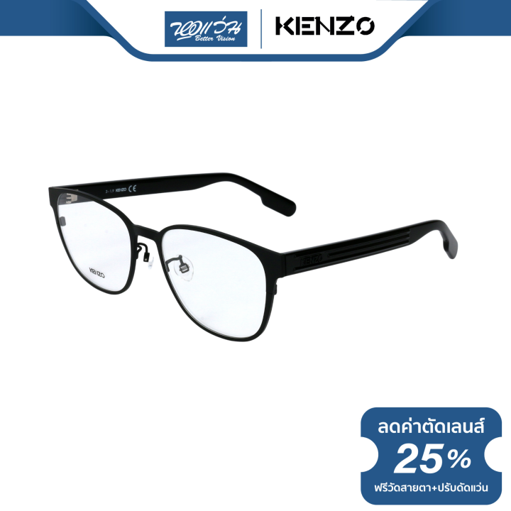 กรอบแว่นตา-kenzo-เคนโซ-รุ่น-kz5023-bv