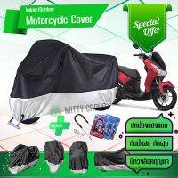 ผ้าคลุมมอเตอร์ไซค์ Yamaha-LEXI สีเทาดำ เนื้อผ้าอย่างดี ผ้าคลุมรถมอตอร์ไซค์ Motorcycle Cover Gray-Black Color