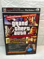 คู่มือเฉลยเกม Play station 2 Grand theft auto liberty city stories