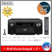 (รับ Cash Back 10%) DENON AVC-X8500H 13.2ch 4K Flagship AV Amplifier with HEOS Built-in - ผ่อนชำระ 0% By AV Value