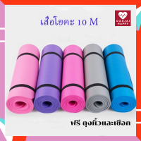 Daujai happy เสื่อโยคะ หนา 10 mm เบาะโยคะแบบหนา พร้อมถุงและสายหิ้ว พกพาสะดวก หนานุ่ม ใช้งานยาวนาน เสื่อโยคะยาง แผ่นปูรองโยคะ แผ่นรองโยคะ แผ่นรองโยคะหนา เบาะโยคะหนา เบาะเล่นโยคะ แผ่นโฟมรองโยคะ แผ่นรองฝึกโยคะ เบาะโยคะ