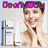 ?เผยรอยยิ้มอยงมั่นใจ?tooth cleaner น้ำยากำจัดหินปูน สเปรย์กำจัดหินปูน กําจัดนิ่วในฟัน  ละลายหินปูนฟันลึก ที่ขูดหินปูนขจัดกลิ่นปากทำความสะอาดฟัน ฟอกฟันขาว( น้ำยาฟอกฟันขาว เอาหินปูนออกใน ยาสีฟันฟอกฟันขาว น้ำยาขจัดหินปูน ยาขจัดหินปูน ยาฟอกฟันขาวแท้)