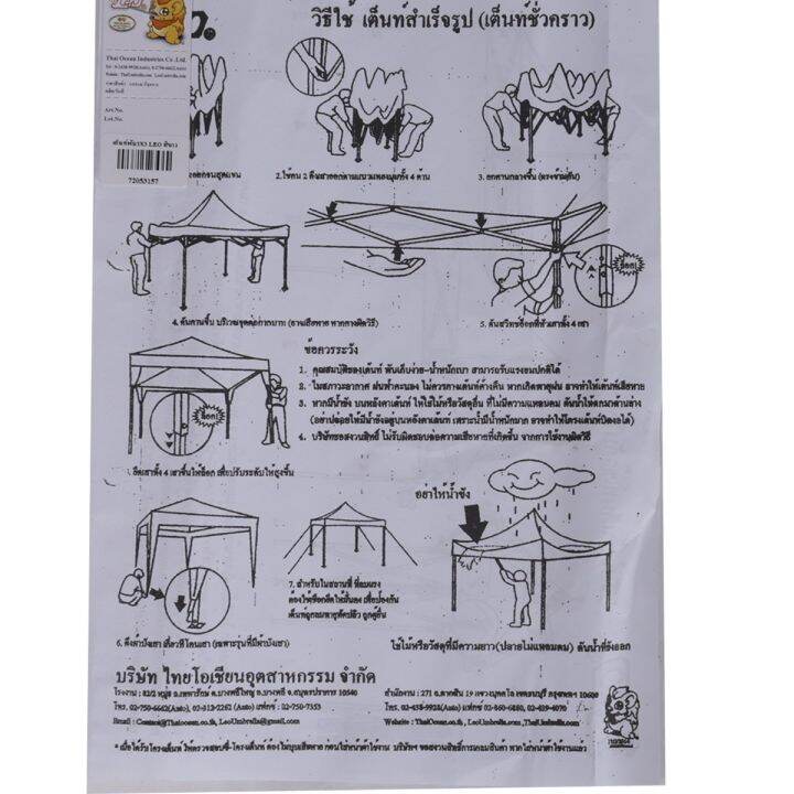 ผ้าใบกันแดดฝน-leo-tente-เต็นท์พับ-2-x-2-เมตร-รุ่น-2x2l8-kan-ผ้าใบเต้นท์-ผ้าใบเต็นท์-ส่งของทุกวัน
