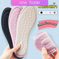 One Home แผ่นรองเท้าเพื่อสุขภาพ ป้องกันการปวดเท้า ตัดขอบได้ตามไซส์ ขนาด 35-40 insoles