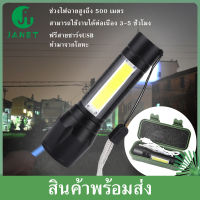 Janet ไฟฉาย ไฟฉายแรงสูง ไฟฉายUSB ไฟฉายความสว่างสูง ชาร์จแบตได้ ปรับได้ 3 รูปแบบ ส่องได้ไกล กันน้ำ กันกระแทก LED Flashlight USB Charger (ทำมาจากโลหะ)