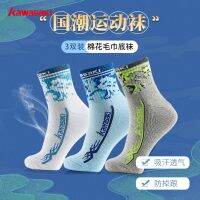 original 2023 New Fashion version Kawasaki Sports Socks 3 pairs thickened towel bottoms Jumping exercise skipping rope running basketball badminton fitness marathon