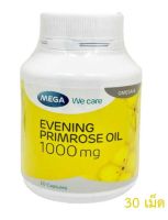 Mega we care Evening Primrose Oil 1000 mg 30 tab เมก้า วีแคร์ อีฟนิ่ง พริมโรส ขนาด 1000 มก 30 เม็ด หมดอายุ09/2023