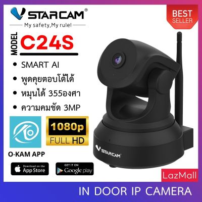 VSTARCAM IP Camera Wifi กล้องวงจรปิด 3ล้านพิกเซล มีระบบ AI ไร้สายดูผ่านมือถือ รุ่น C24S (สีดำ) By.SHOP-Vstarcam